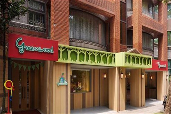 格林屋亲子餐厅加盟