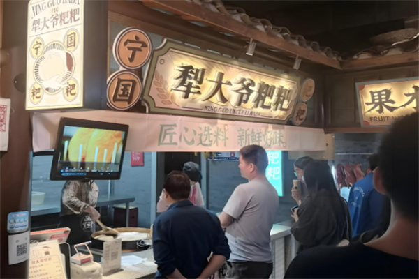 犁大爷粑粑加盟