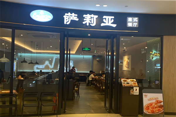 萨莉亚意大利餐厅加盟