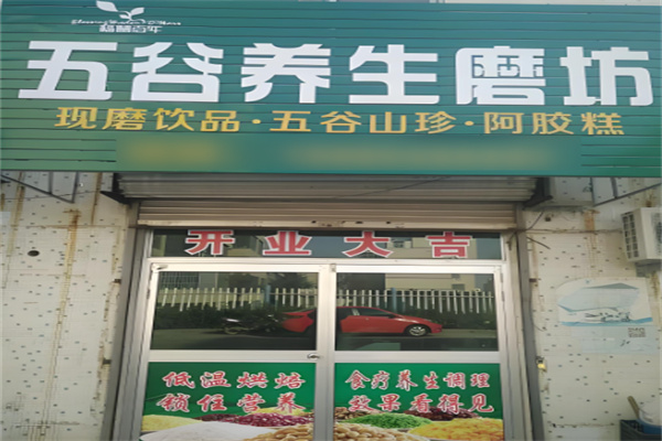 福慧百年五谷养生加盟