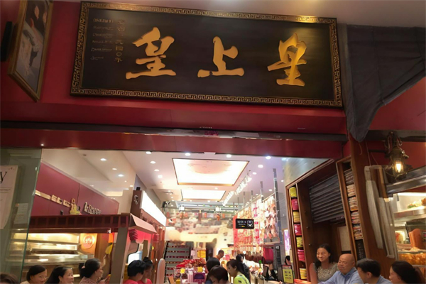 皇上皇腊味煲仔饭加盟