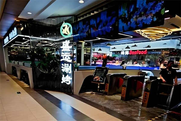 盛运自助涮烤连锁餐厅加盟
