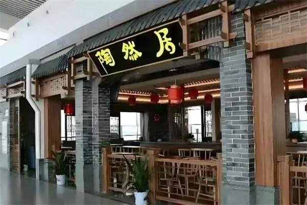 陶然居餐厅加盟