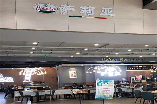 萨莉亚餐厅加盟