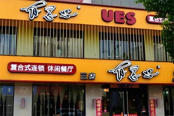 有意思餐厅加盟