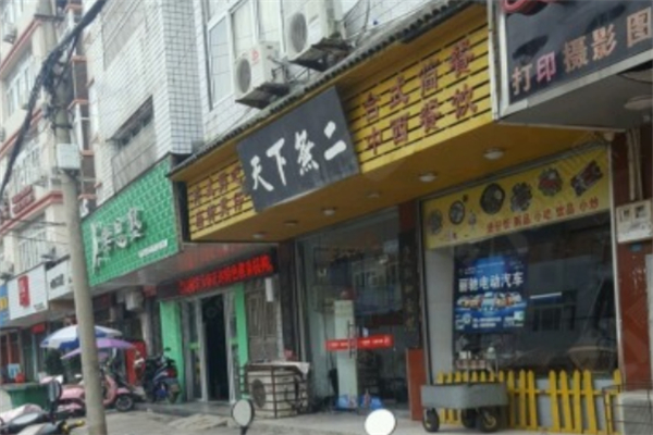 天下無二煲仔饭加盟