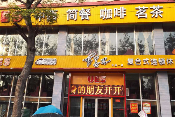 有意思茶餐厅加盟