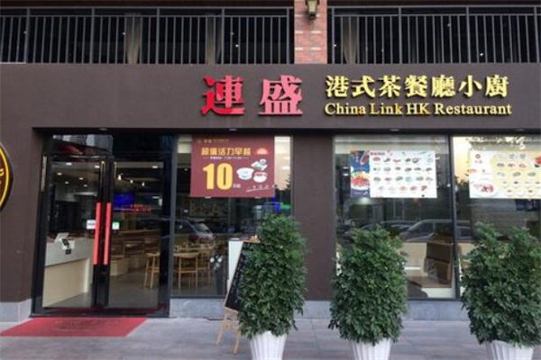 连盛茶餐厅加盟