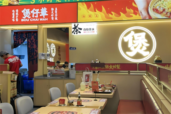 煲仔华·传承广府煲仔加盟