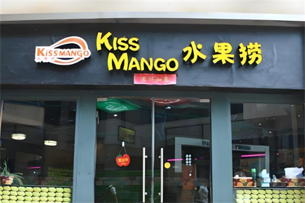 kissmango水果捞加盟