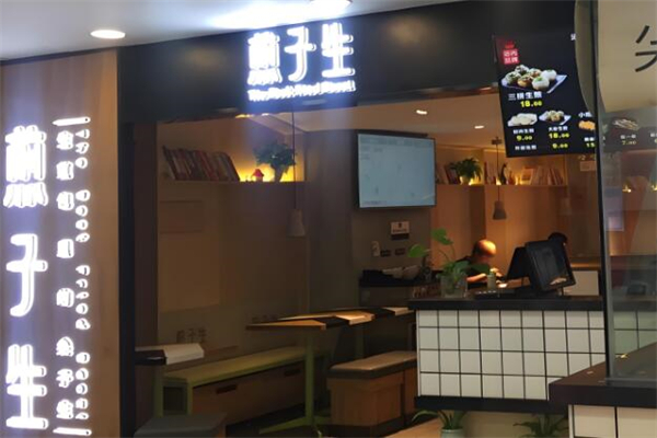 煎子生·大虾生煎加盟