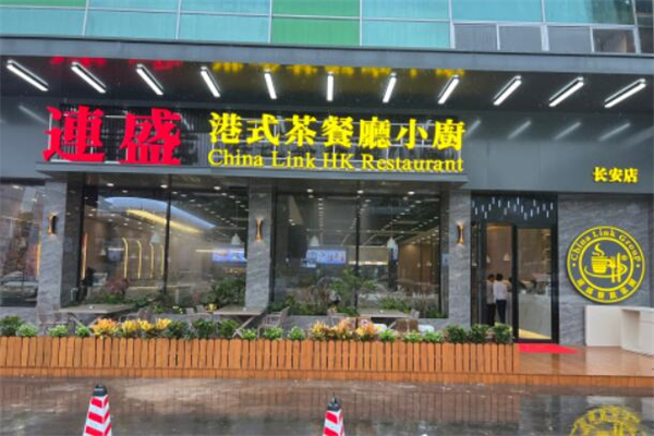 连盛茶餐厅加盟