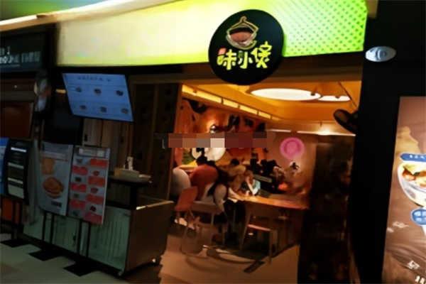 味小煲煲仔饭加盟