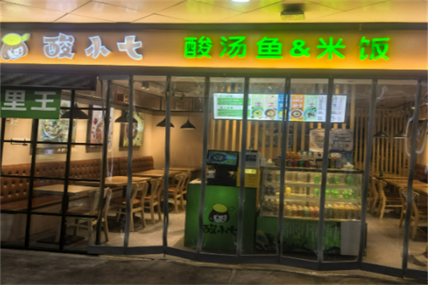 酸小七酸汤鱼加盟