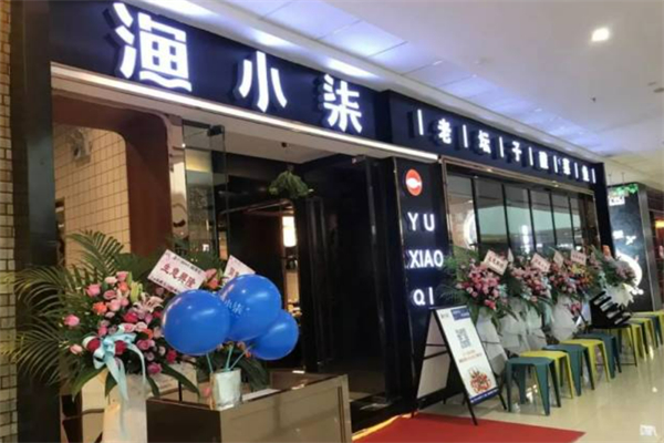 渔小柒老坛子酸菜鱼加盟