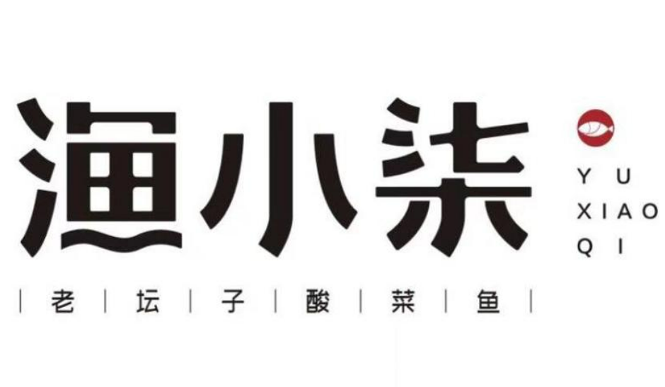 渔小柒老坛子酸菜鱼加盟