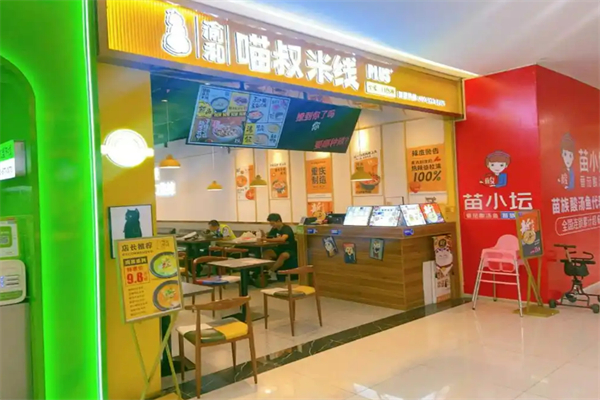 渝和喵叔米线酸菜鱼加盟