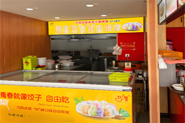 巧凤自选水饺加盟
