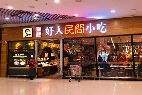 好人民间小吃无刺鱼加盟