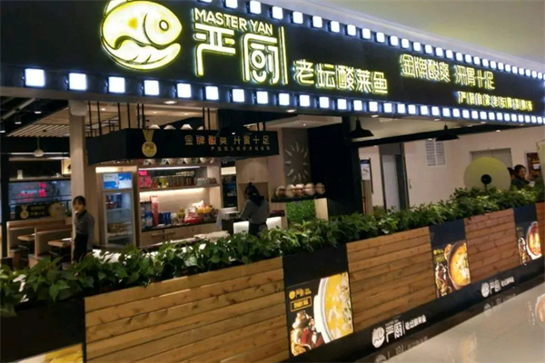 严厨老坛酸菜鱼粉加盟