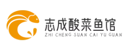 志成酸菜鱼馆加盟