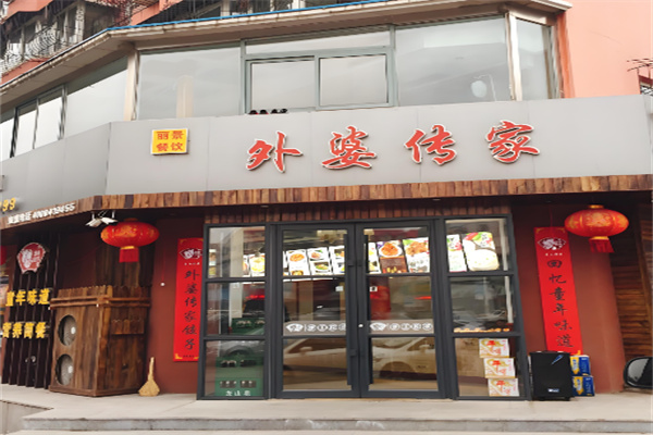 外婆传家水饺加盟