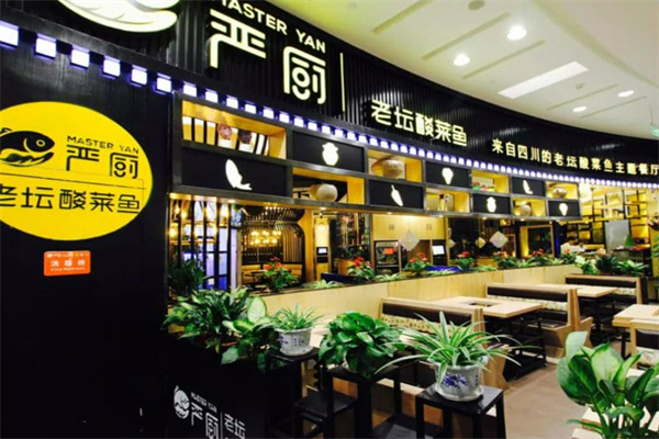 严厨老坛酸菜鱼粉加盟