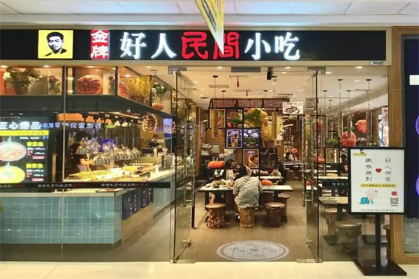 好人民间小吃无刺鱼加盟