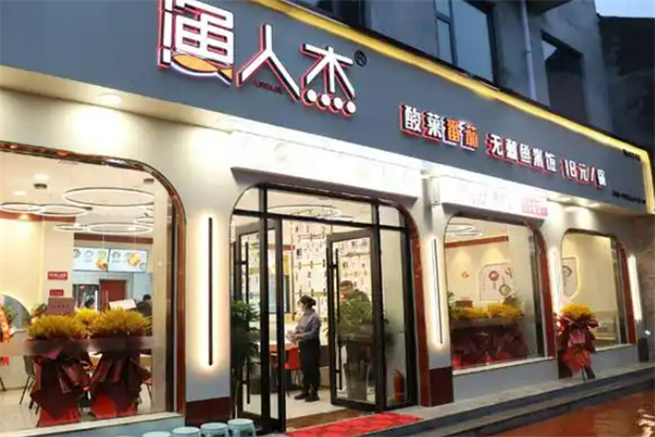 渔人杰无刺鱼加盟