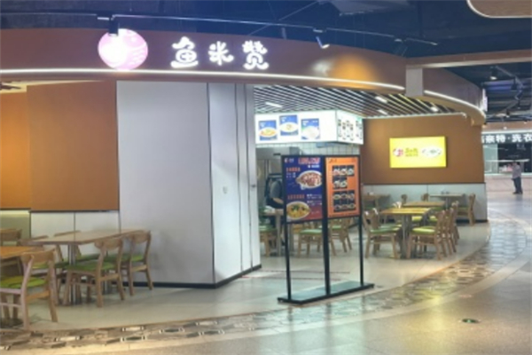鱼米赞酸菜鱼米饭加盟