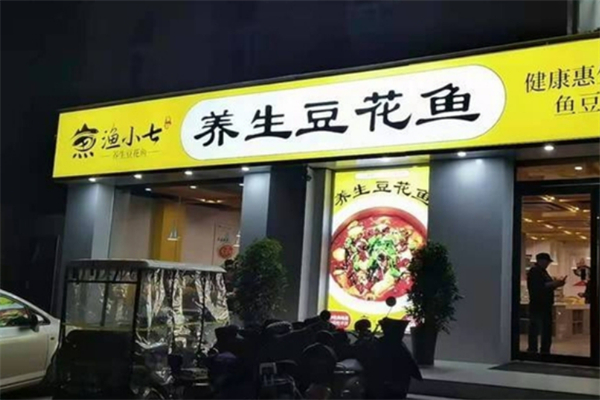 渔小柒老坛子酸菜鱼加盟