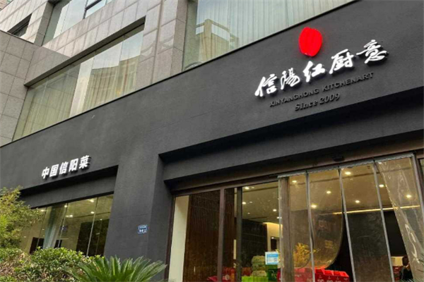 红厨意酸菜鱼小龙虾加盟