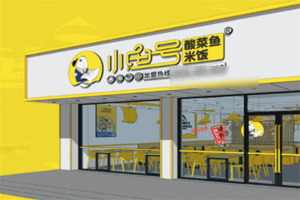 小鱼号酸菜鱼@米饭加盟
