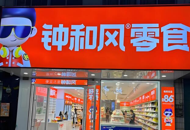 钟和风量贩零食加盟