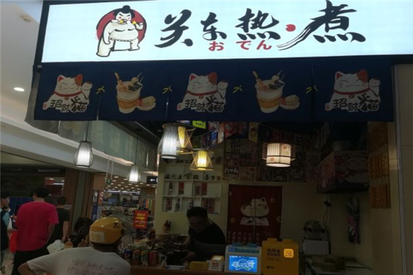 关东热关东煮加盟