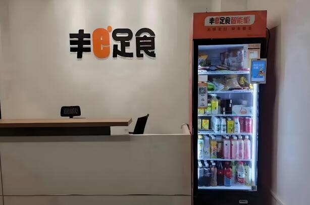 丰e足食零食加盟