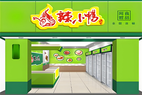 辣小鸭休闲鸭货加盟