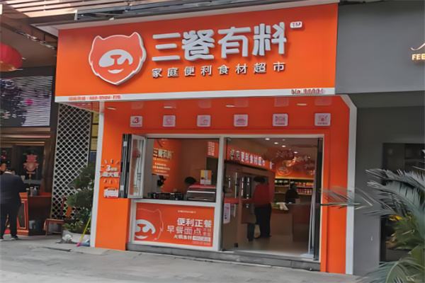 三餐有料便利食材超市加盟