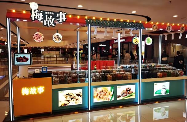 梅故事零食加盟