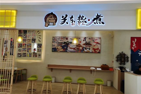 关东热关东煮加盟