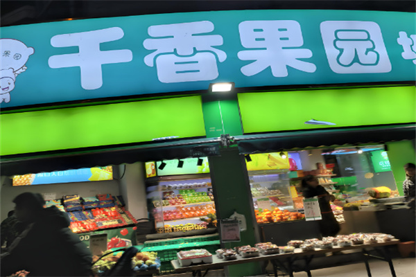 千香果园加盟