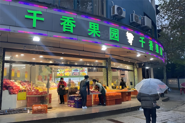 千香果园加盟