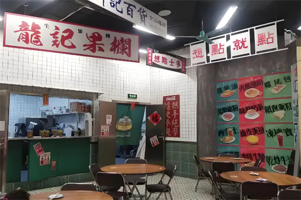 想点就点茶餐厅加盟