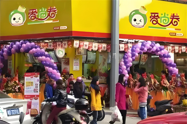 爱尚卷饼加盟