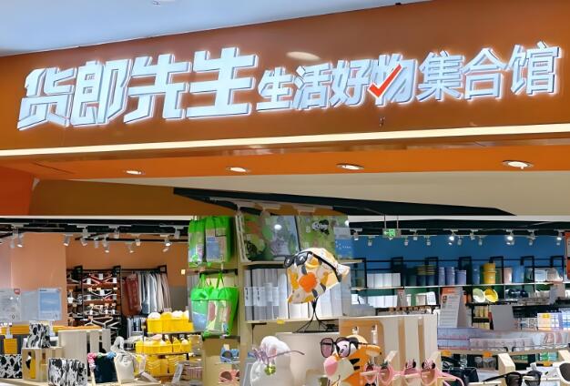 货朗先生加盟