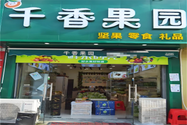 千香果园加盟