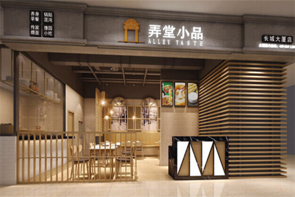 弄堂小品加盟