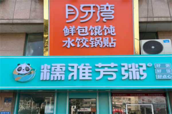 月牙弯饺子加盟