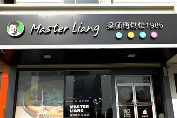 MasterL梁师傅烘焙加盟