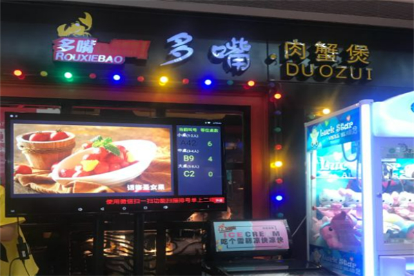 多嘴超级肉蟹煲加盟